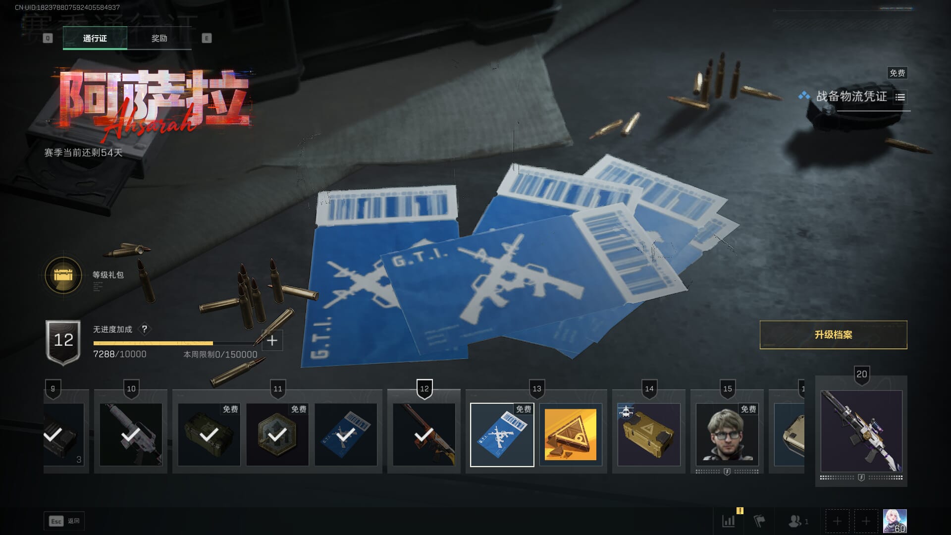 SJZQM377865三角洲行动账号详情图68 SJZQM377865三角洲行动账号详情图68