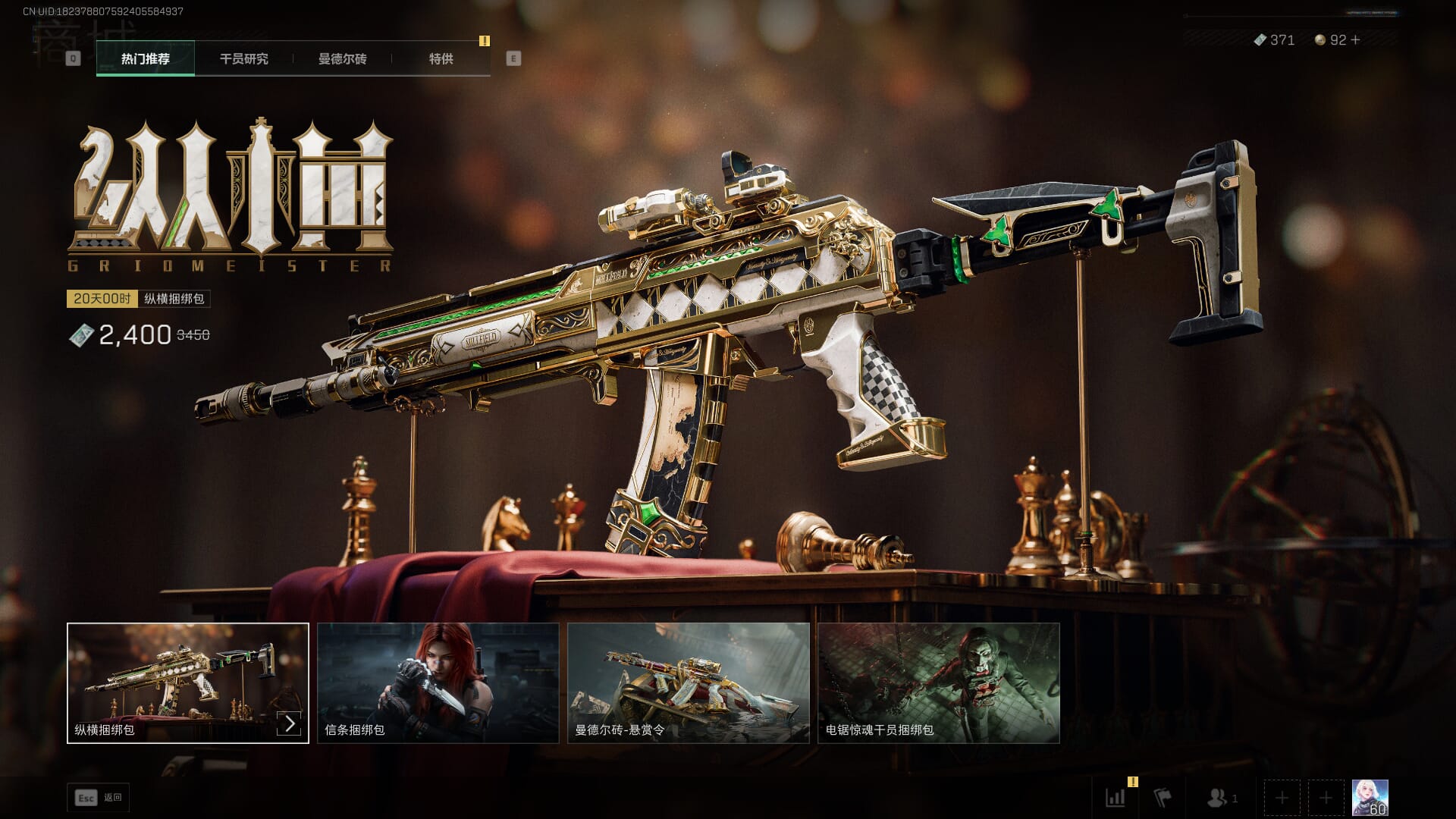 SJZQM377865三角洲行动账号详情图67 SJZQM377865三角洲行动账号详情图67