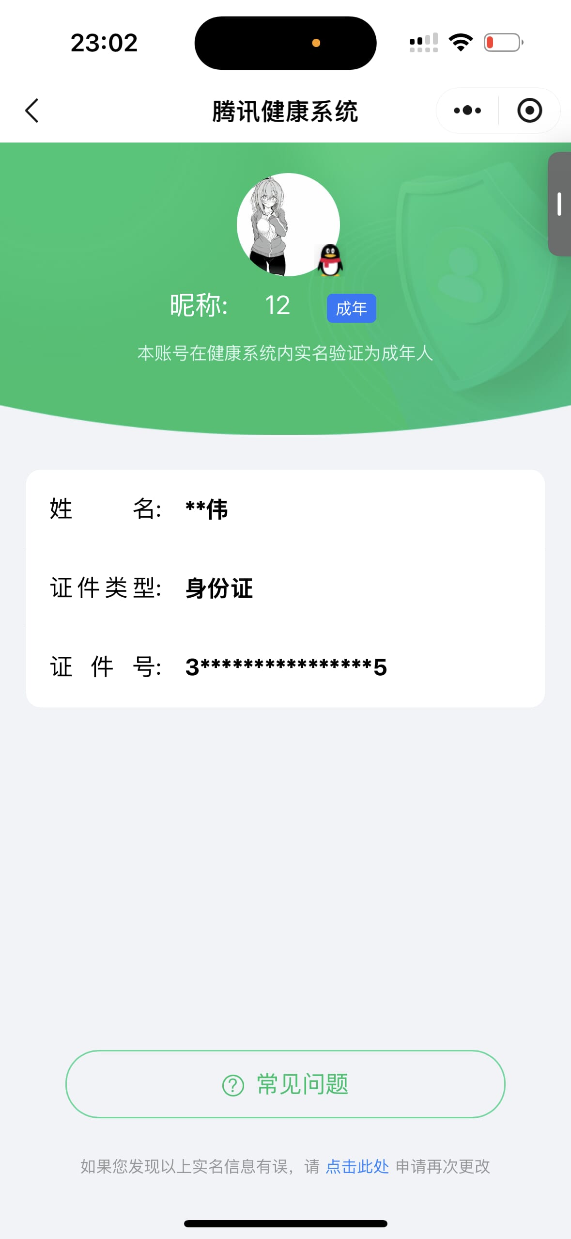 SJZQM377865三角洲行动账号详情图72 SJZQM377865三角洲行动账号详情图72