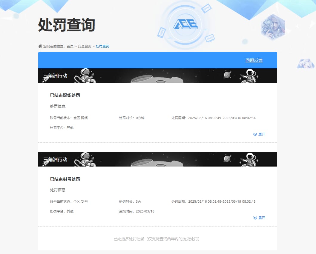 SJZQM377865三角洲行动账号详情图71 SJZQM377865三角洲行动账号详情图71