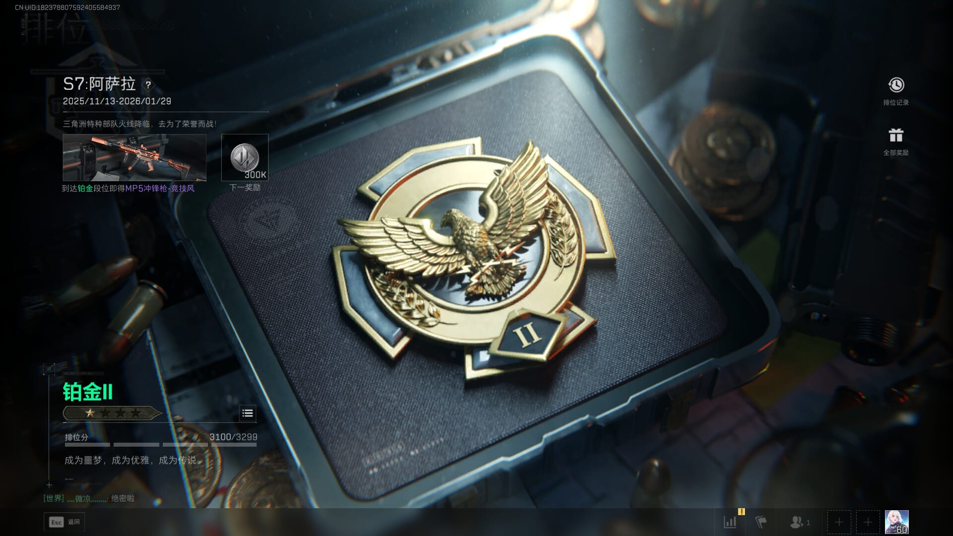 SJZQM377865三角洲行动账号详情图69 SJZQM377865三角洲行动账号详情图69