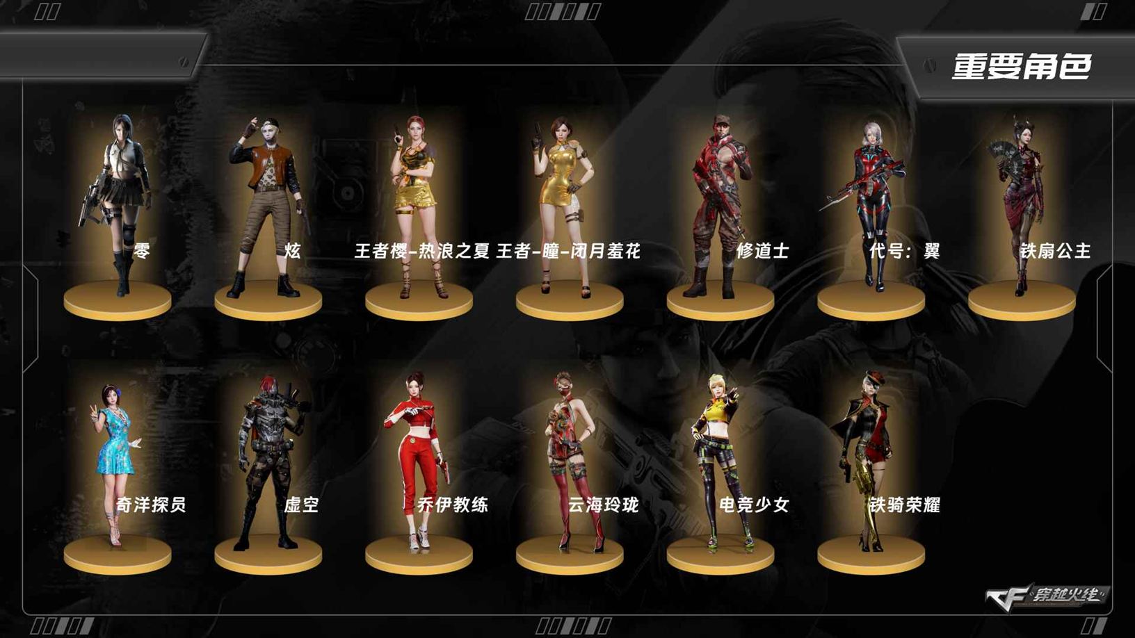 CFCMW373415穿越火线账号详情图3 CFCMW373415穿越火线账号详情图3