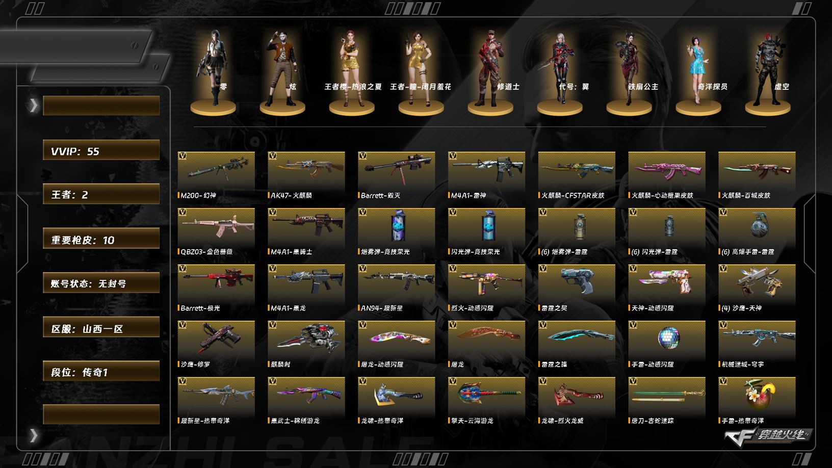 CFCMW373415穿越火线账号详情图5 CFCMW373415穿越火线账号详情图5