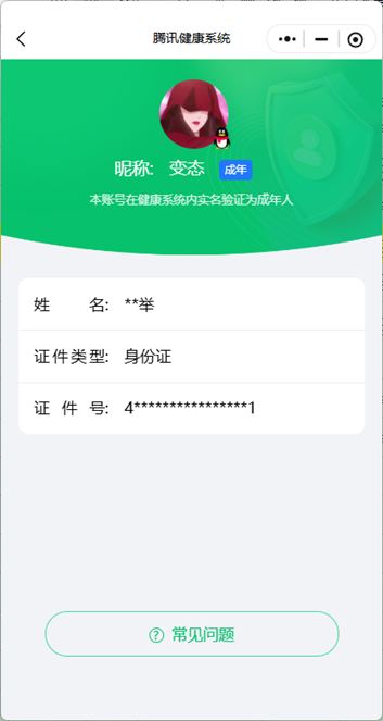 CFCMW373419穿越火线账号详情图4 CFCMW373419穿越火线账号详情图4