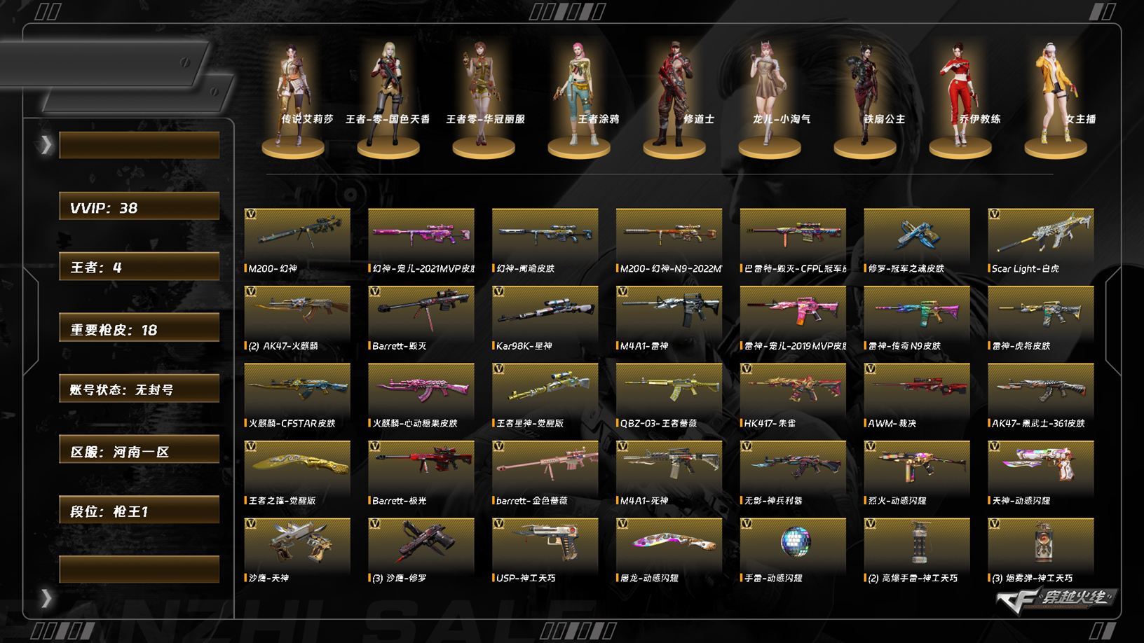 CFCMW373419穿越火线账号详情图7 CFCMW373419穿越火线账号详情图7