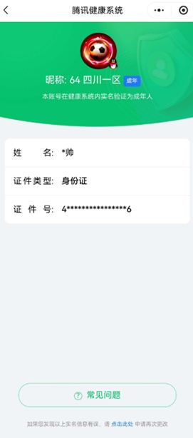 CFQM367058穿越火线账号详情图6 CFQM367058穿越火线账号详情图6