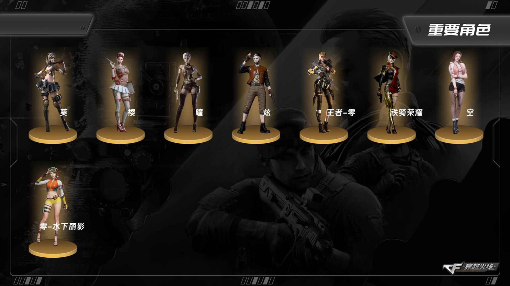 CFQM367058穿越火线账号详情图3 CFQM367058穿越火线账号详情图3