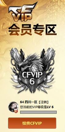 CFQM367058穿越火线账号详情图8 CFQM367058穿越火线账号详情图8