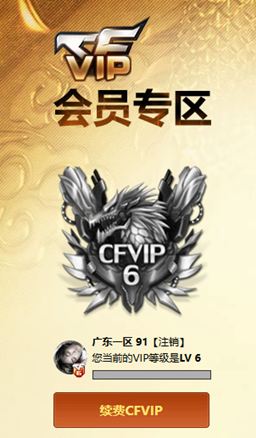 CFCMW373423穿越火线账号详情图4 CFCMW373423穿越火线账号详情图4