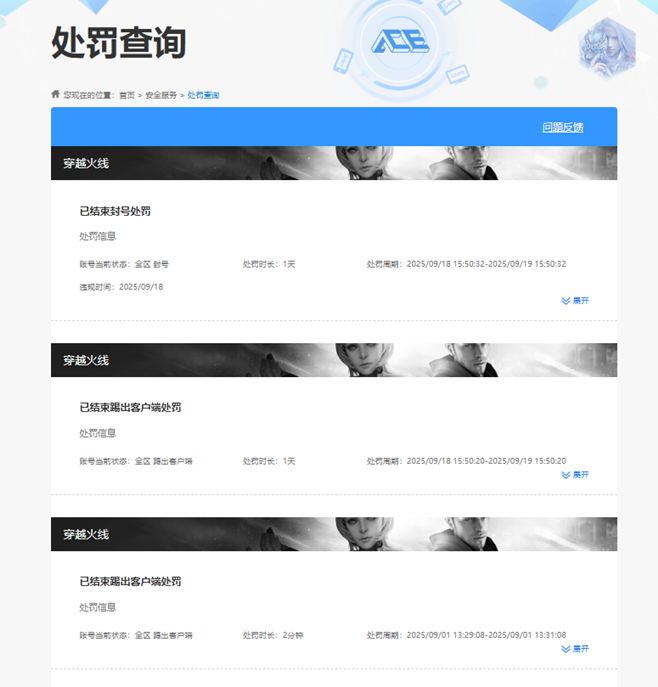 CFCMW373423穿越火线账号详情图3 CFCMW373423穿越火线账号详情图3