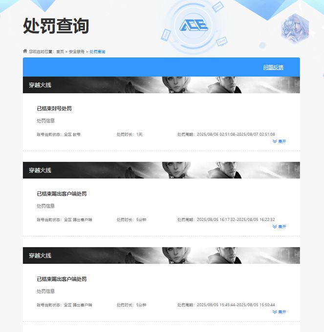 CFCMW373425穿越火线账号详情图2 CFCMW373425穿越火线账号详情图2