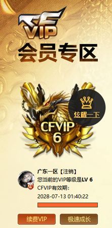 CFCMW373425穿越火线账号详情图4 CFCMW373425穿越火线账号详情图4