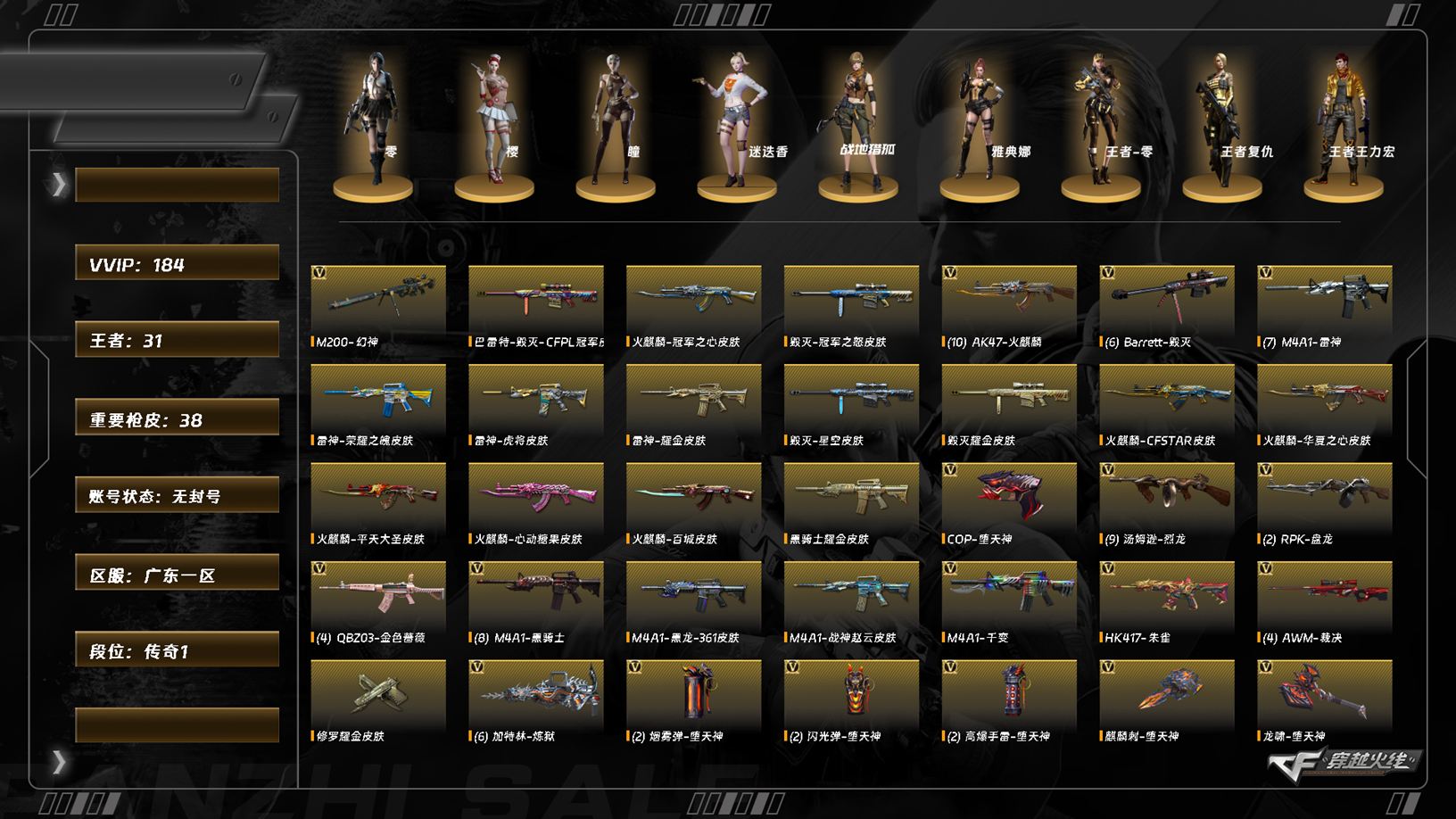 CFCMW373425穿越火线账号详情图7 CFCMW373425穿越火线账号详情图7