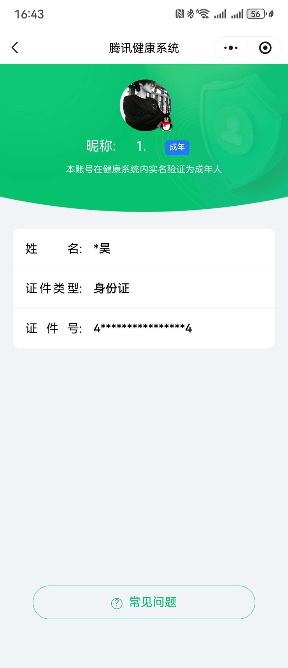 CFCMW373434穿越火线账号详情图9 CFCMW373434穿越火线账号详情图9