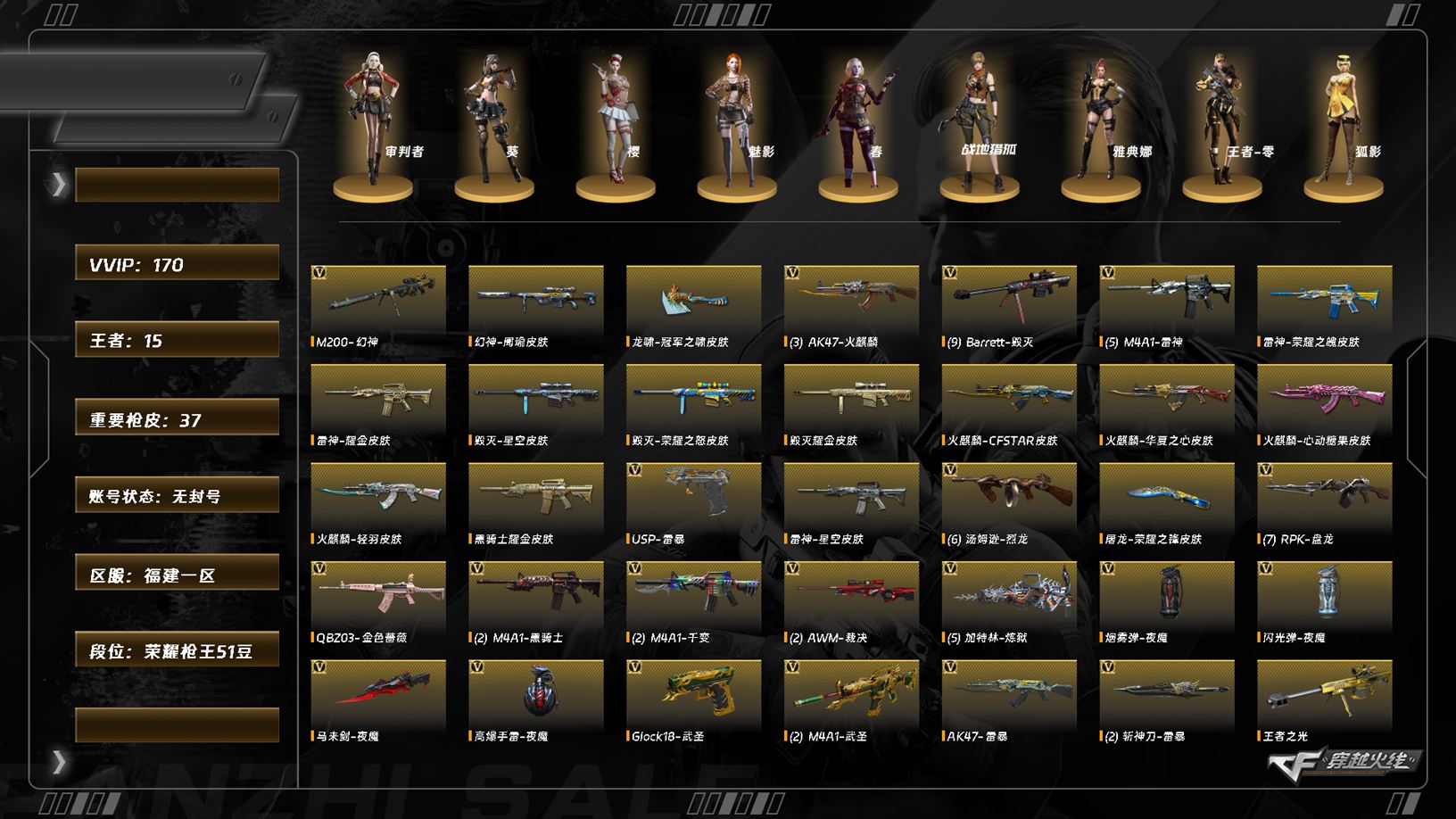 CFCMW373434穿越火线账号详情图6 CFCMW373434穿越火线账号详情图6