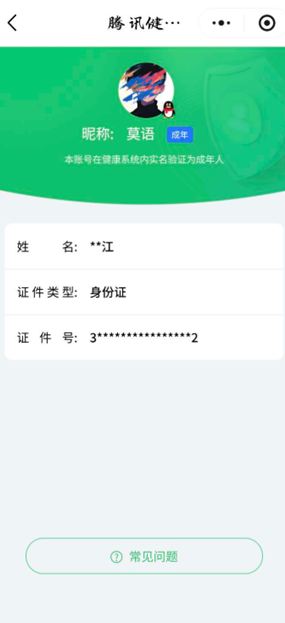 穿越火线账号东部战区上海一区7468/东部/上海一区/可排位/39v/幻神/6烈龙/白虎电玩蓝兔/QBZ金色蔷薇/QBZ金色蔷薇