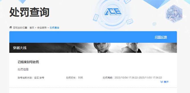 CFQM367072穿越火线账号详情图3 CFQM367072穿越火线账号详情图3