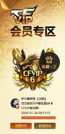 CFCMW373439穿越火线账号详情图5 CFCMW373439穿越火线账号详情图5