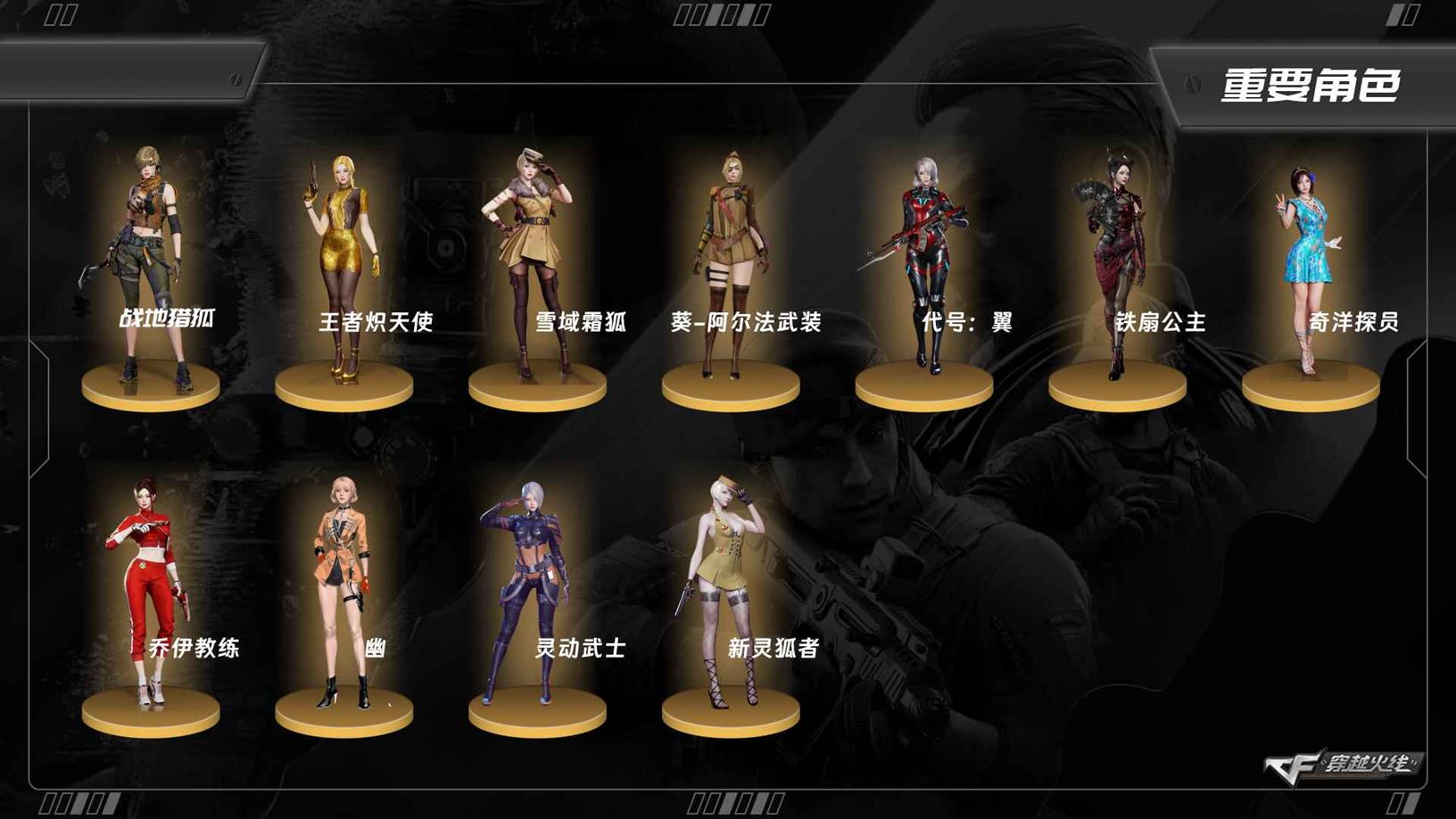 CFCMW373439穿越火线账号详情图6 CFCMW373439穿越火线账号详情图6