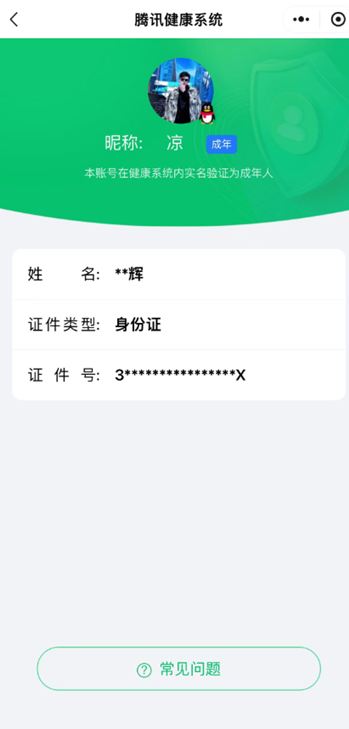 CFQM367075穿越火线账号详情图5 CFQM367075穿越火线账号详情图5