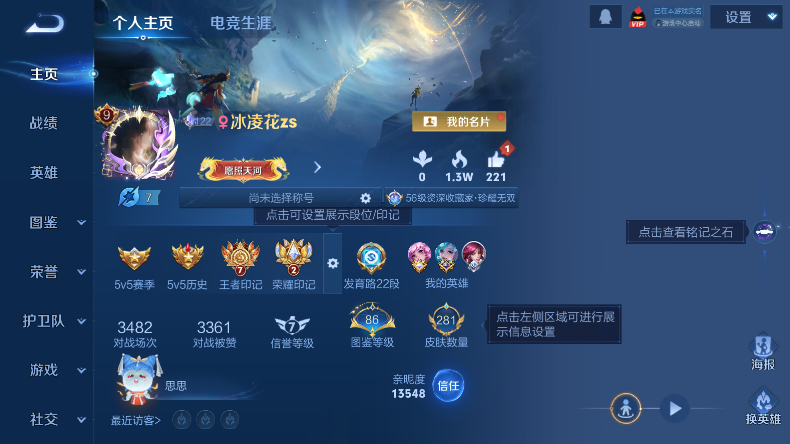 王者荣耀账号安卓QQ127英雄-281皮肤-125英雄-281皮肤-精品女号 1典藏1珍品无双3无双7珍品传说41传说 