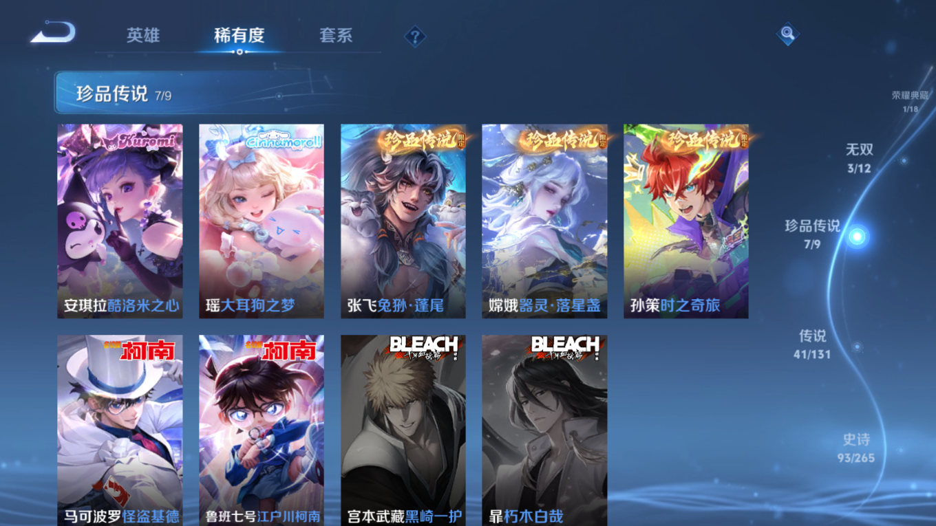 WZCMW3407531王者荣耀账号详情图8 WZCMW3407531王者荣耀账号详情图8