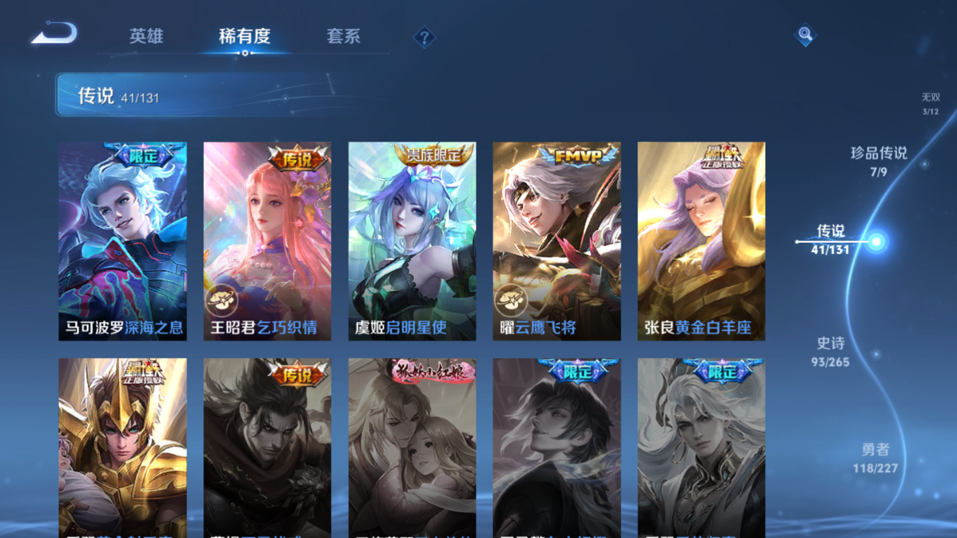 WZCMW3407531王者荣耀账号详情图13 WZCMW3407531王者荣耀账号详情图13