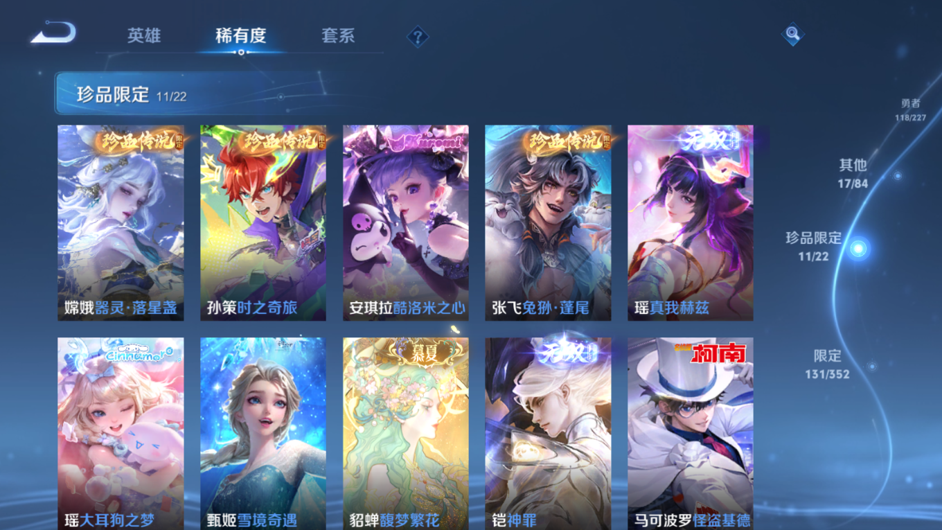 WZCMW3407531王者荣耀账号详情图14 WZCMW3407531王者荣耀账号详情图14