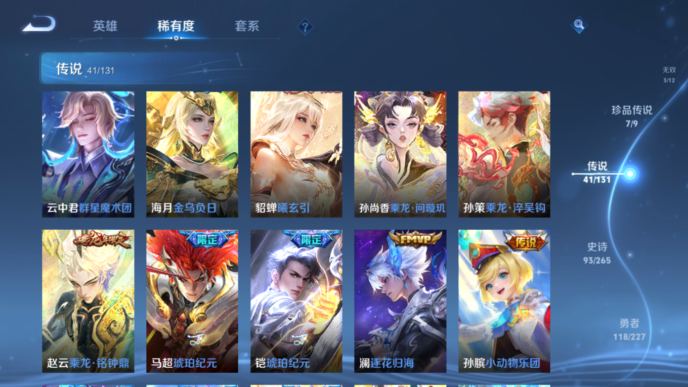 WZCMW3407531王者荣耀账号详情图12 WZCMW3407531王者荣耀账号详情图12