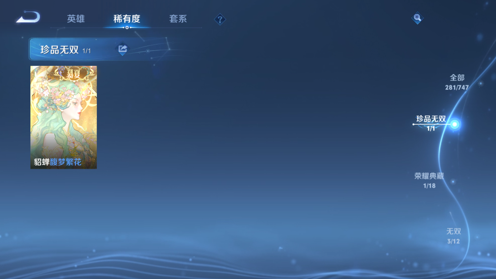 WZCMW3407531王者荣耀账号详情图5 WZCMW3407531王者荣耀账号详情图5