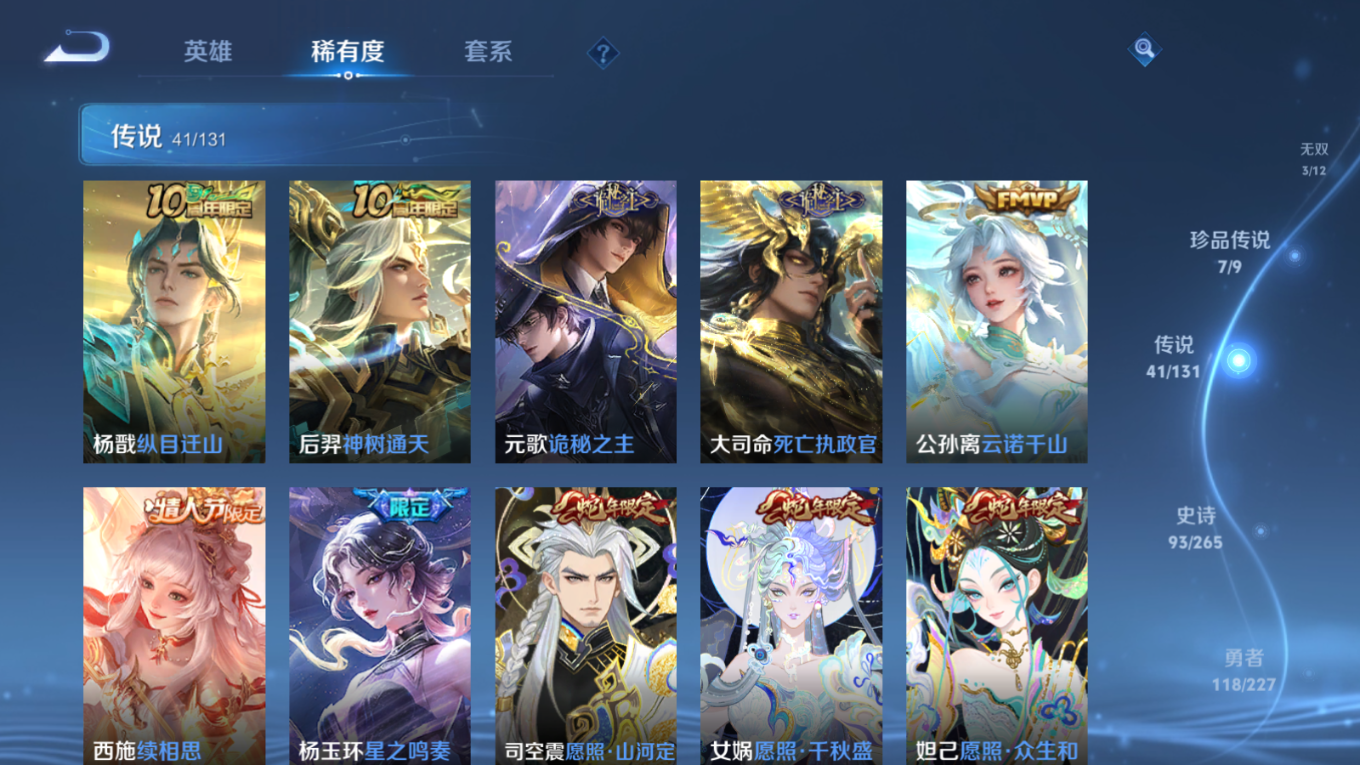 WZCMW3407531王者荣耀账号详情图9 WZCMW3407531王者荣耀账号详情图9