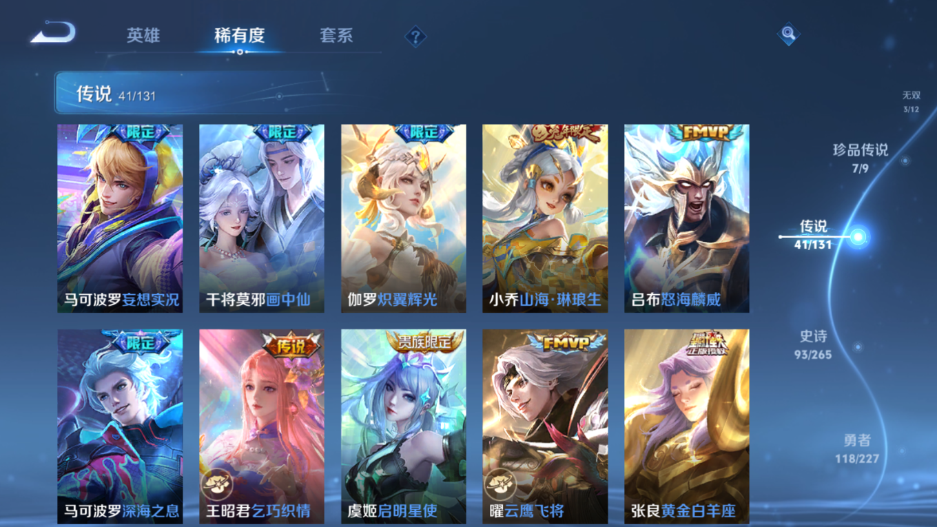 WZCMW3407531王者荣耀账号详情图11 WZCMW3407531王者荣耀账号详情图11