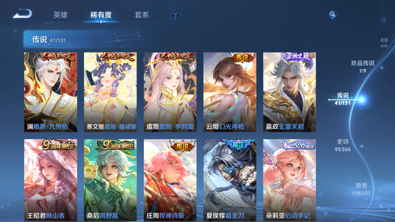 WZCMW3407531王者荣耀账号详情图10 WZCMW3407531王者荣耀账号详情图10