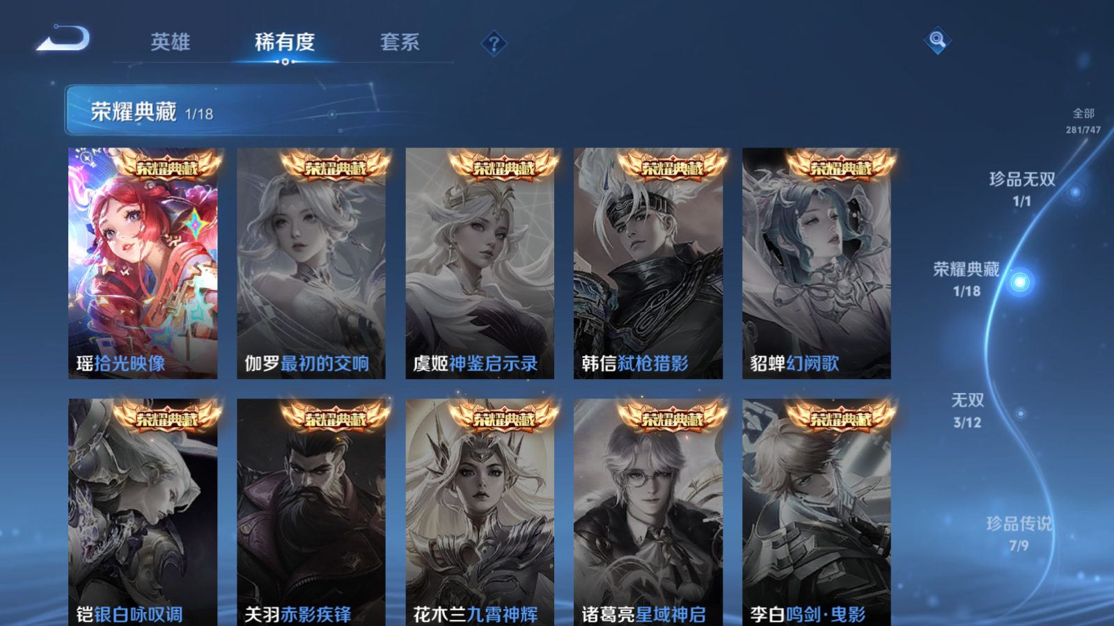 WZCMW3407531王者荣耀账号详情图6 WZCMW3407531王者荣耀账号详情图6