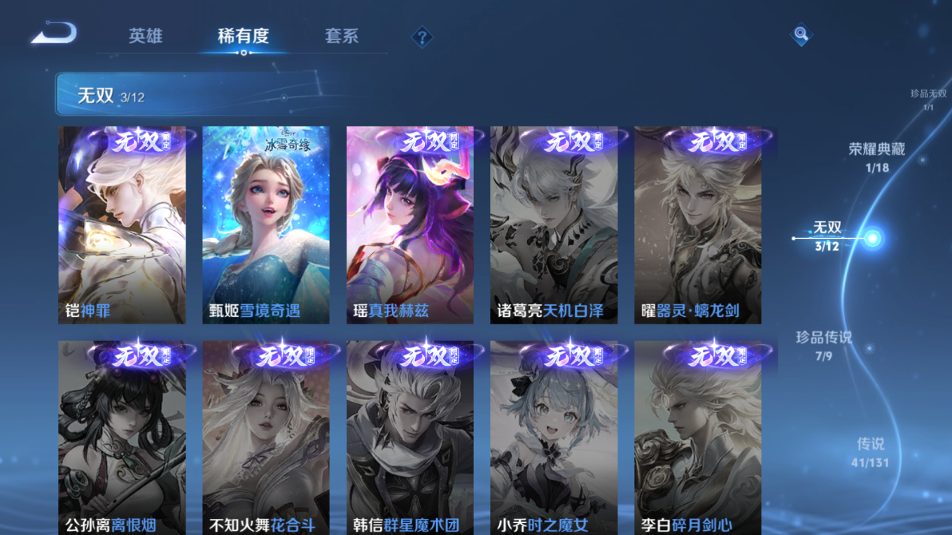 WZCMW3407531王者荣耀账号详情图7 WZCMW3407531王者荣耀账号详情图7