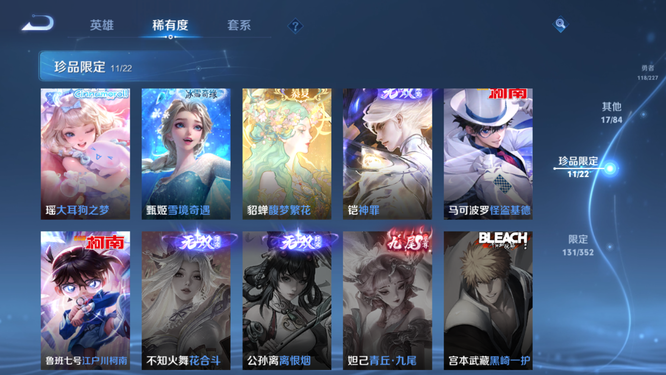 WZCMW3407531王者荣耀账号详情图15 WZCMW3407531王者荣耀账号详情图15