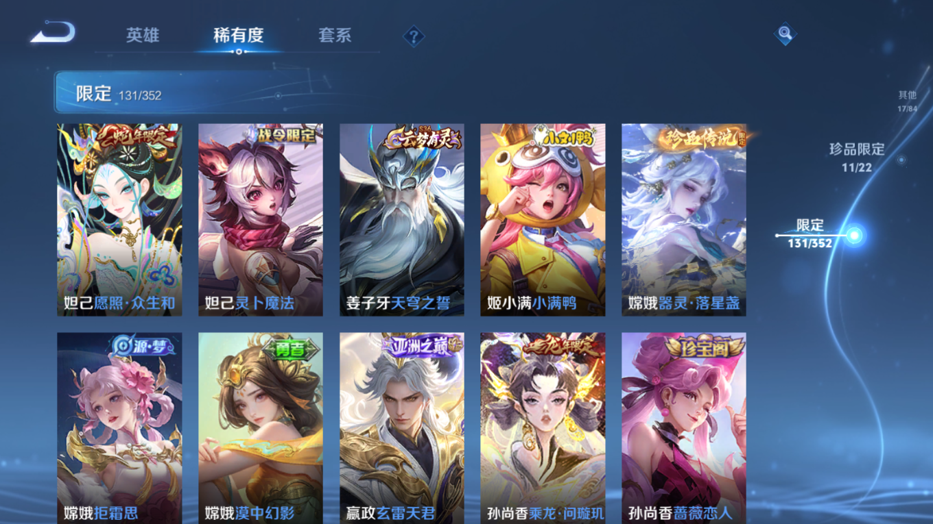 WZCMW3407531王者荣耀账号详情图20 WZCMW3407531王者荣耀账号详情图20