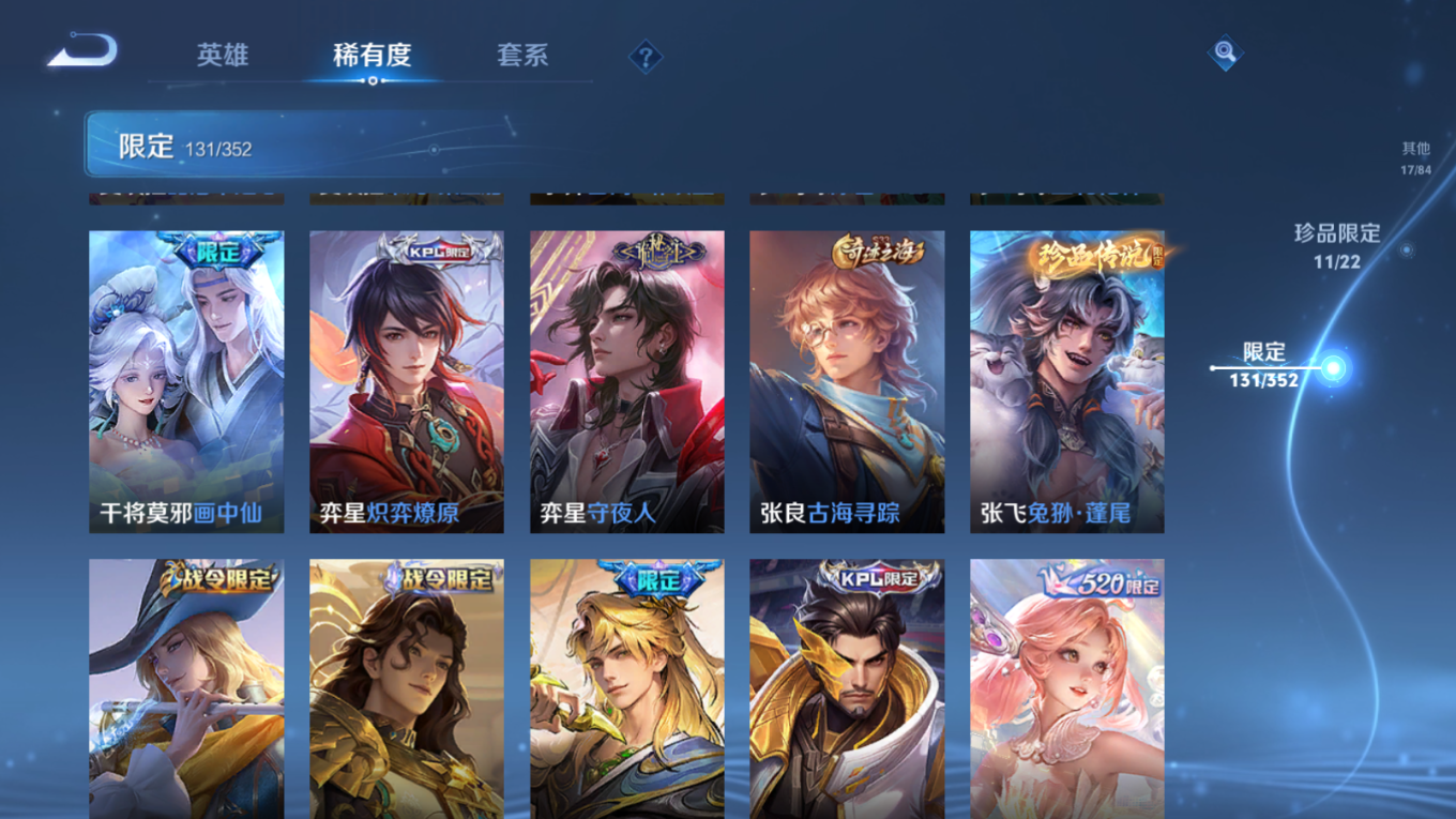 WZCMW3407531王者荣耀账号详情图21 WZCMW3407531王者荣耀账号详情图21