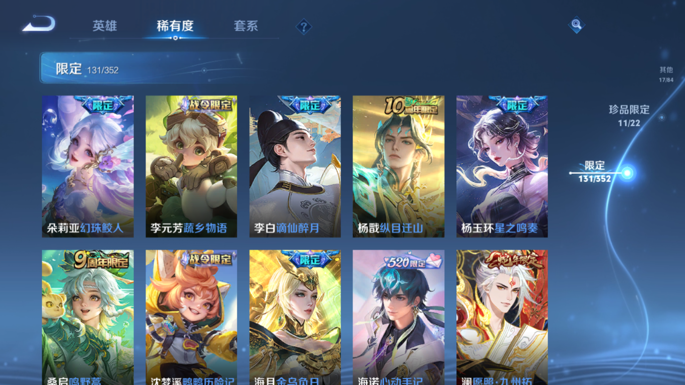 WZCMW3407531王者荣耀账号详情图22 WZCMW3407531王者荣耀账号详情图22