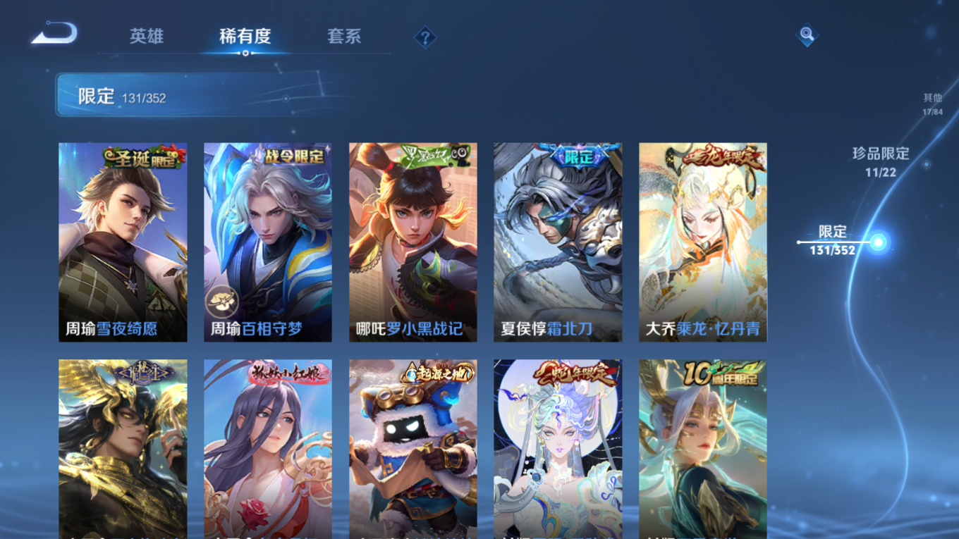 WZCMW3407531王者荣耀账号详情图17 WZCMW3407531王者荣耀账号详情图17