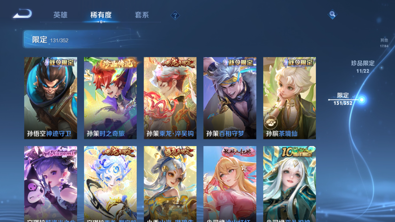 WZCMW3407531王者荣耀账号详情图19 WZCMW3407531王者荣耀账号详情图19