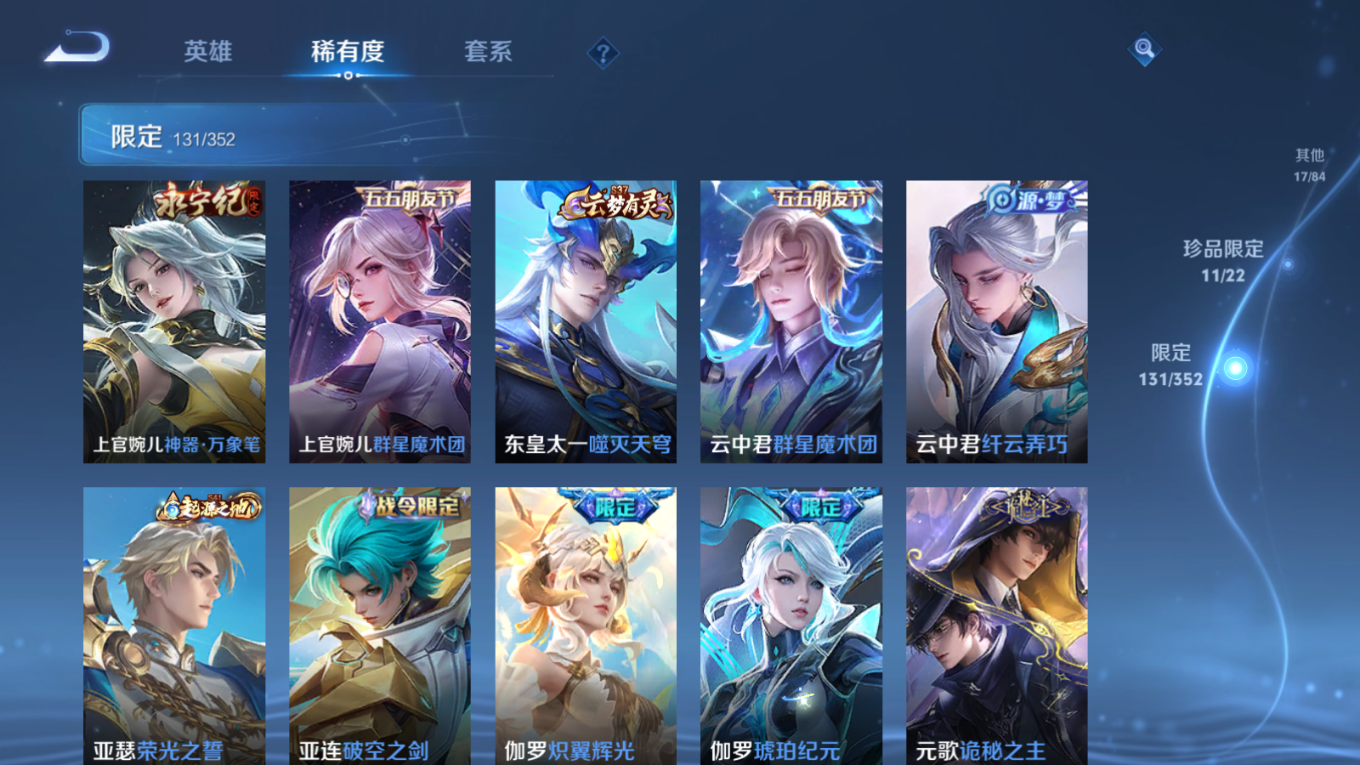 WZCMW3407531王者荣耀账号详情图16 WZCMW3407531王者荣耀账号详情图16