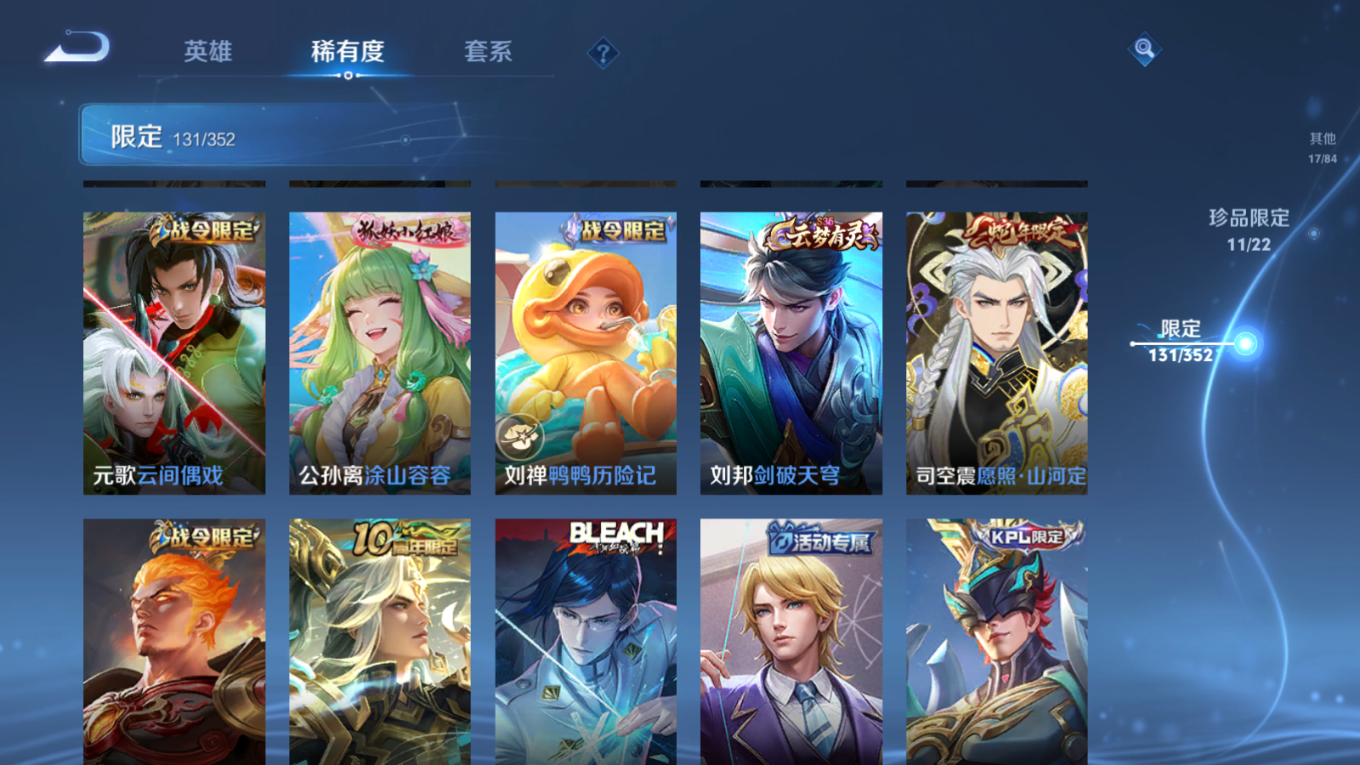 WZCMW3407531王者荣耀账号详情图18 WZCMW3407531王者荣耀账号详情图18