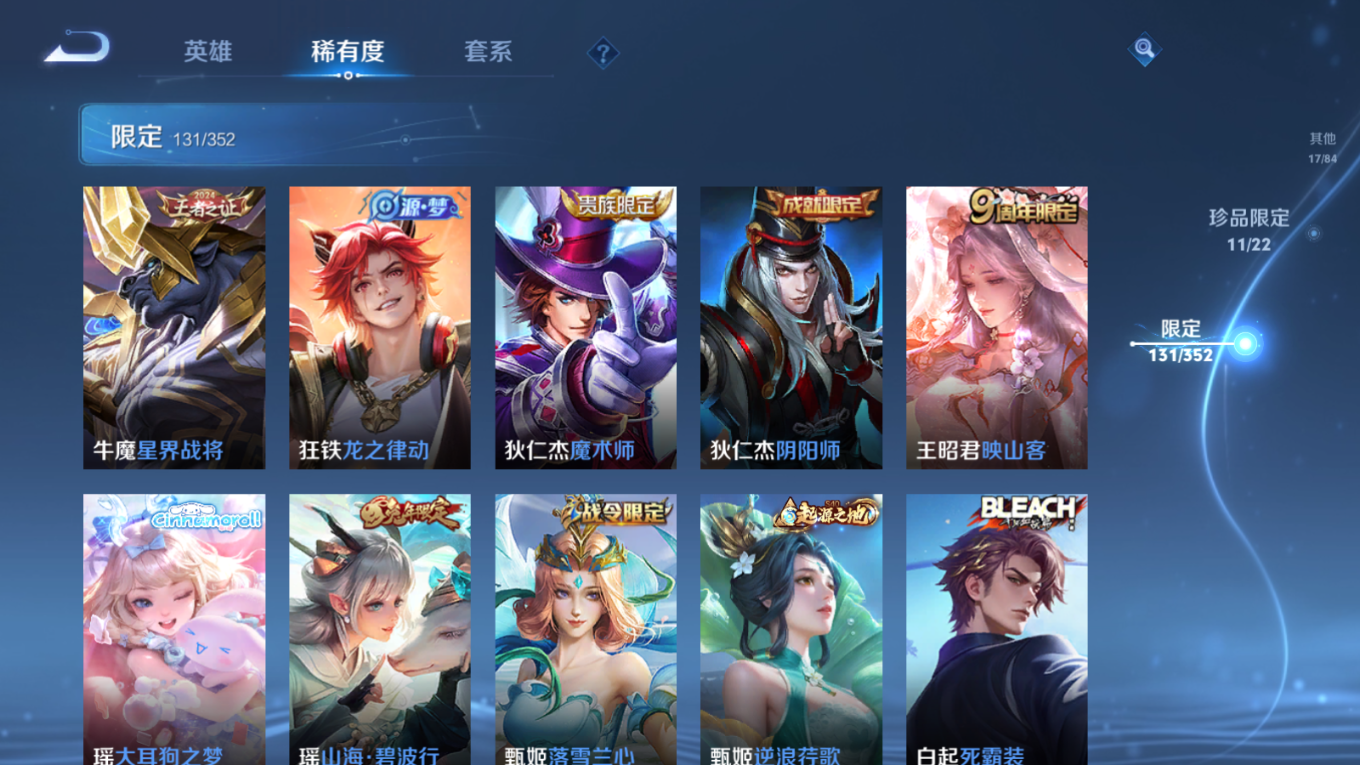 WZCMW3407531王者荣耀账号详情图23 WZCMW3407531王者荣耀账号详情图23