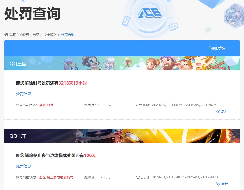 CFQM367121穿越火线账号详情图8 CFQM367121穿越火线账号详情图8