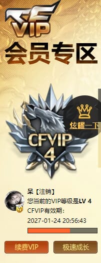 CFQM367121穿越火线账号详情图5 CFQM367121穿越火线账号详情图5