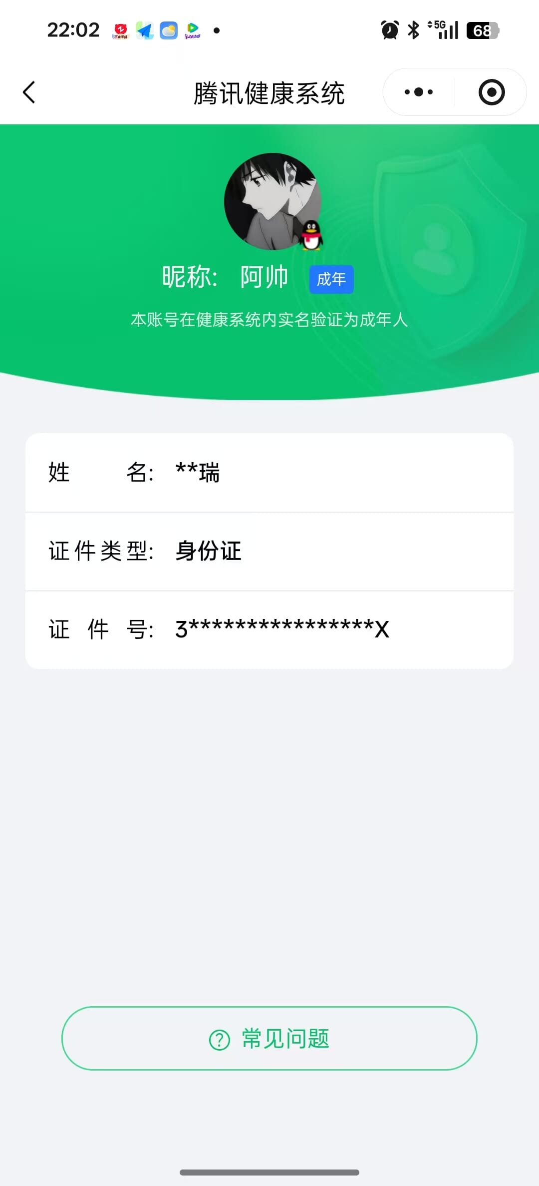CFQM367121穿越火线账号详情图9 CFQM367121穿越火线账号详情图9