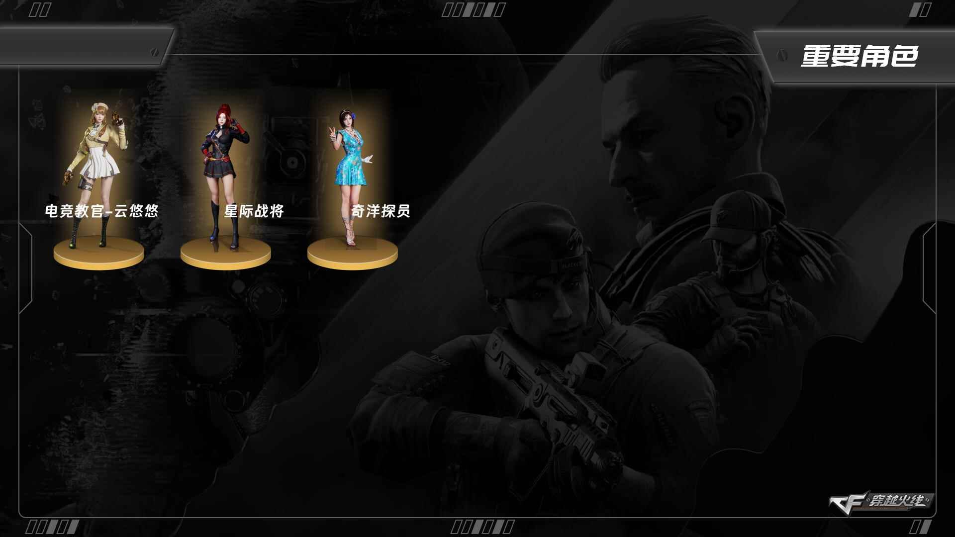 穿越火线账号西部战区8919/西部/陕西一区/【传奇5】/Lv.86 少将5/VIP4/76V/【双传说】/传说幽瞳/传