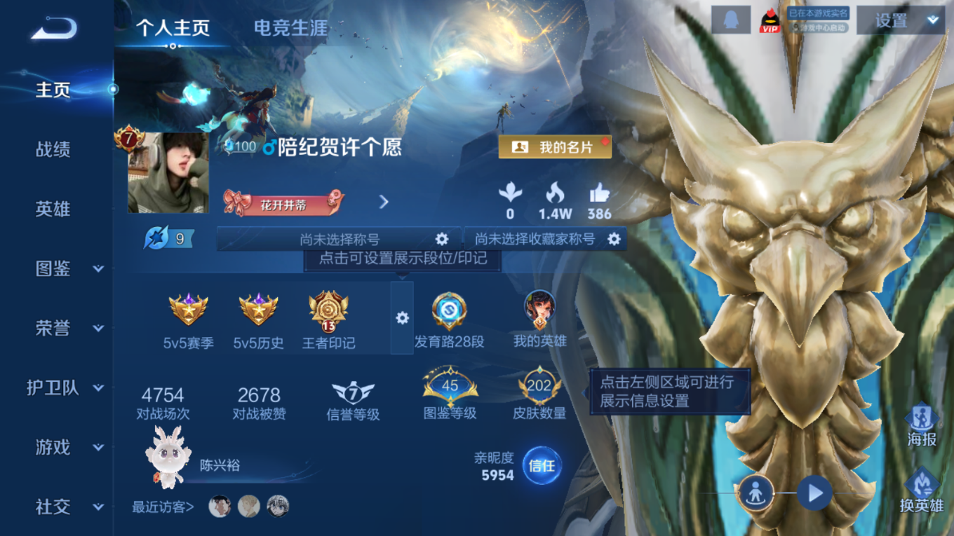 WZCMW3407532王者荣耀账号详情图2