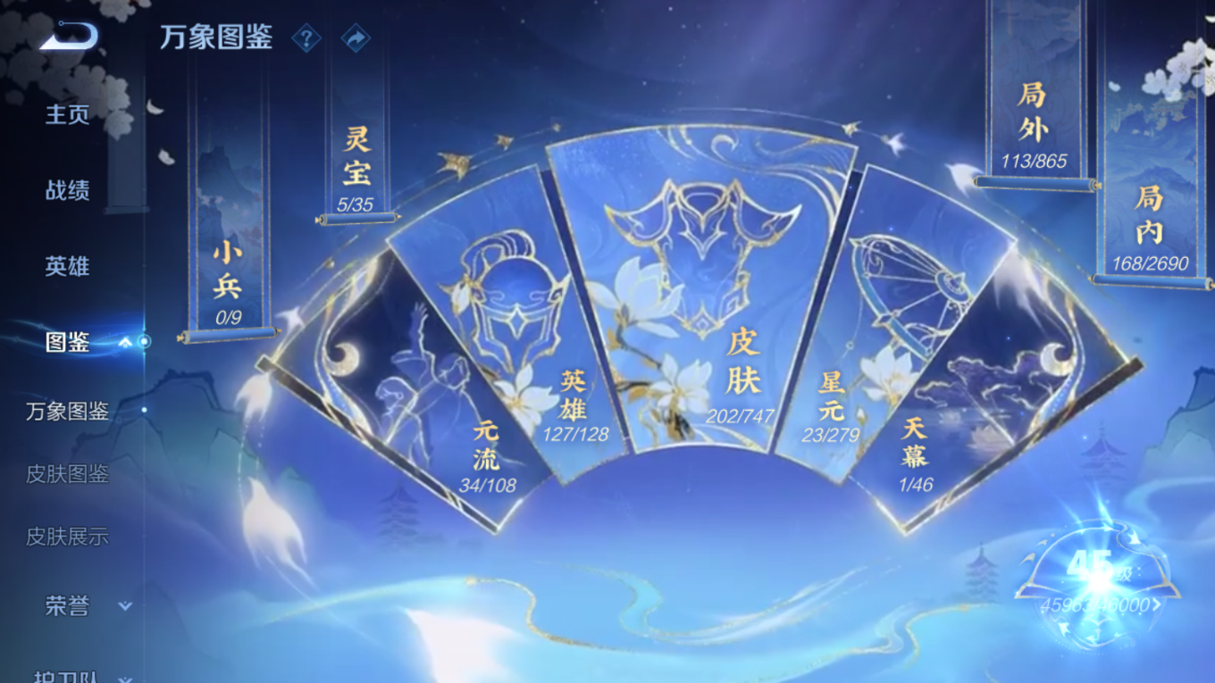 WZCMW3407532王者荣耀账号详情图3